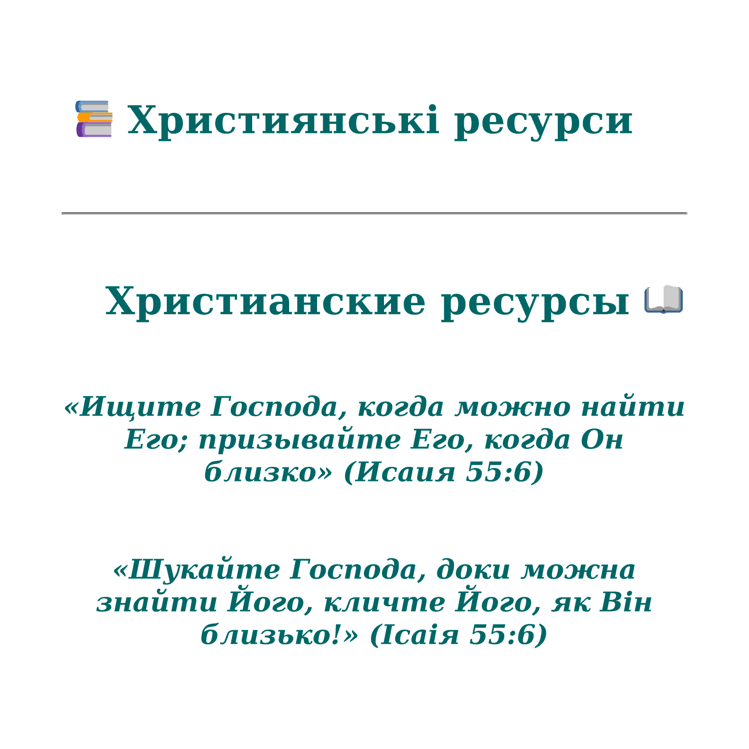 7lib.net - Християнські ресурси / Христианские ресурсы